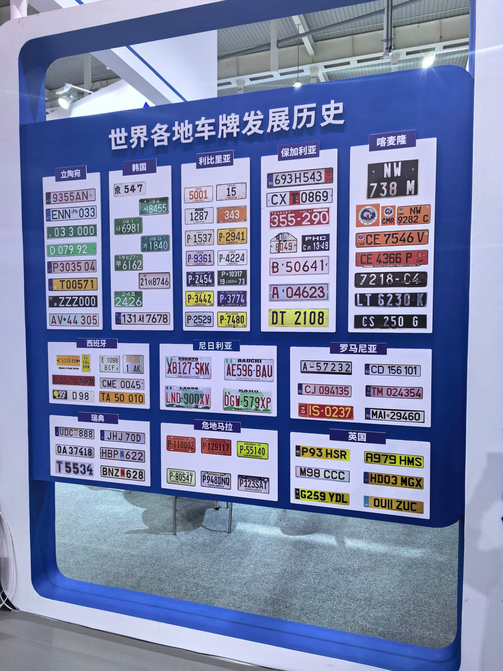 车牌半成品(成品)